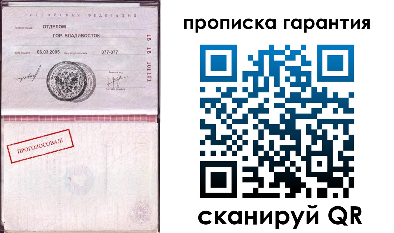 временная прописка в Электрогорске