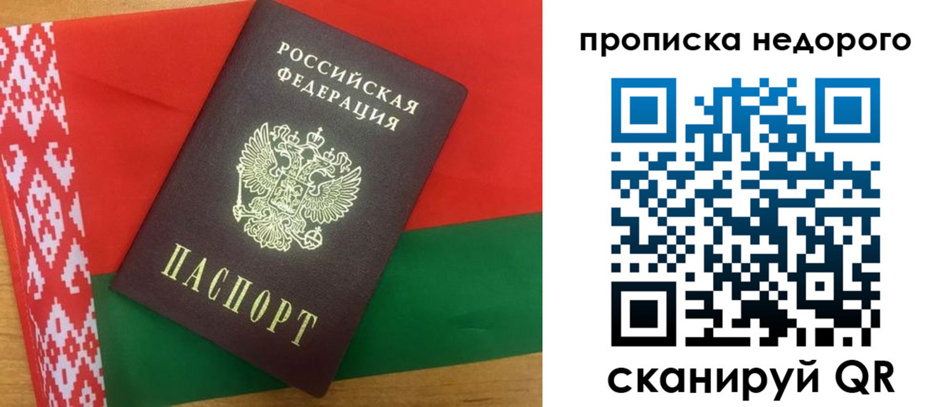 прописка для кредита в Электрогорске