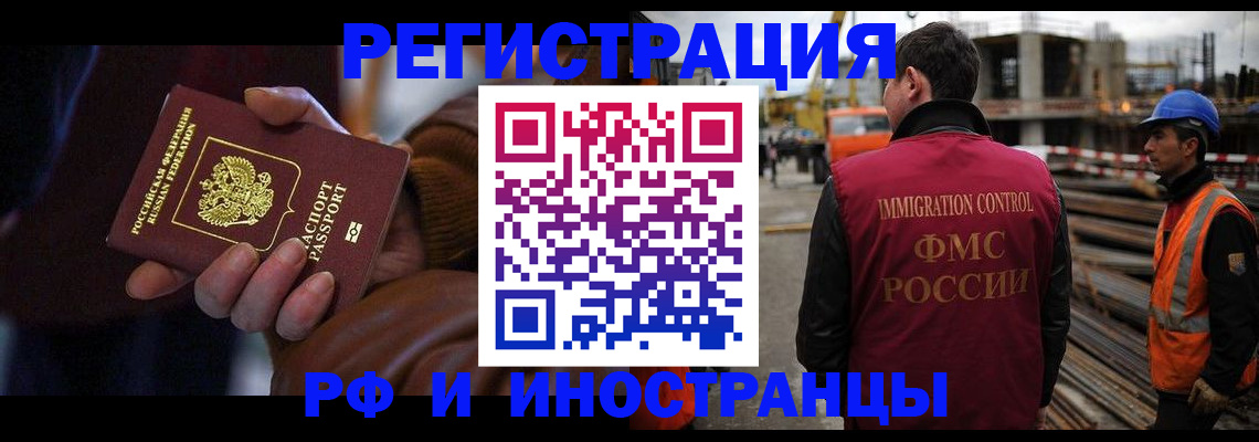 временная регистрация в квартире в Электрогорске