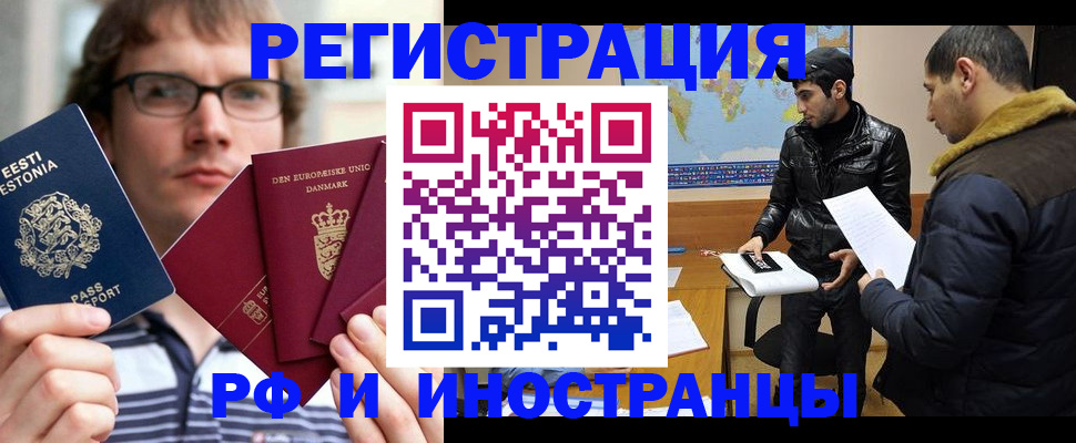 временная регистрация адрес в Электрогорске